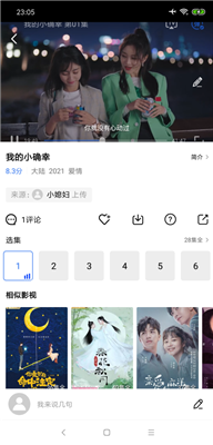 大海影视免费版下载ios