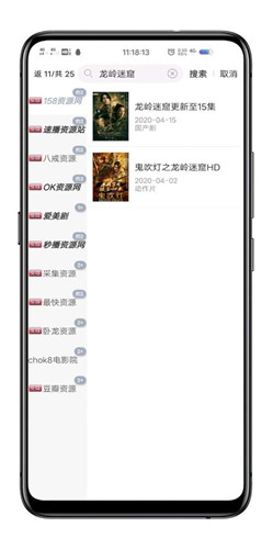 点点新影视修改版