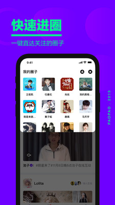 爱奇艺泡泡app正式版