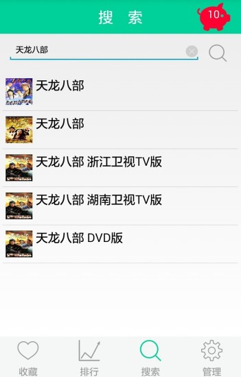 追剧神器