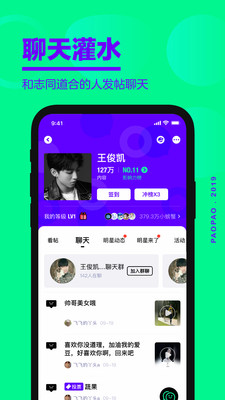 爱奇艺泡泡app正式版