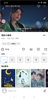 大海影视免费版下载ios