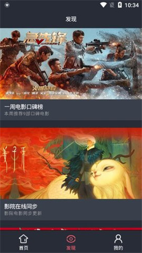 飞鱼影院