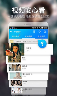 策驰影院ios下载