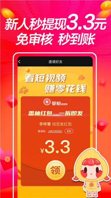 豆乐视频极速版