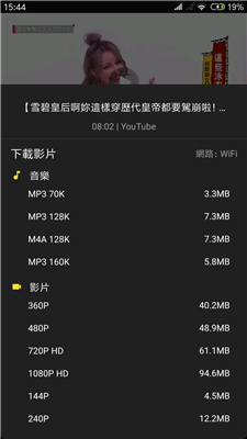 油管下载神器