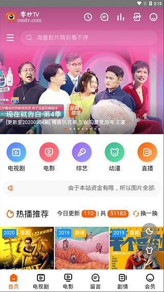 零秒影视