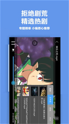 麻花影视播放器