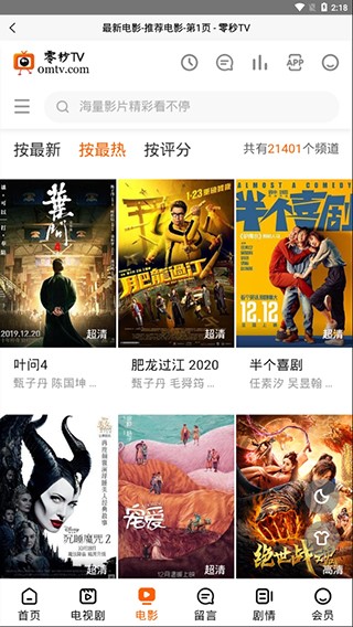 零秒影视