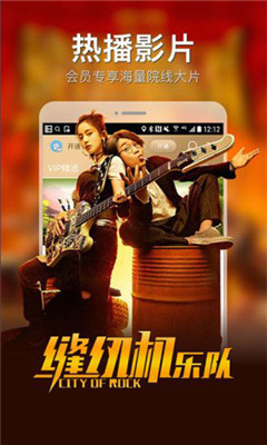 策驰影院ios下载
