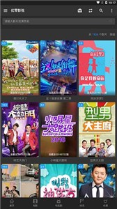 优零影视最新版