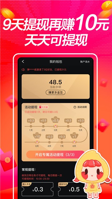 豆乐视频极速版