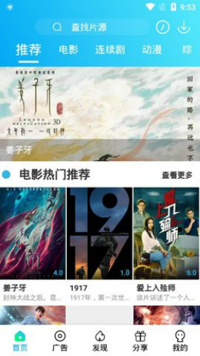夸克影院