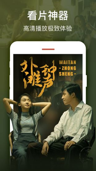 院线免费电影