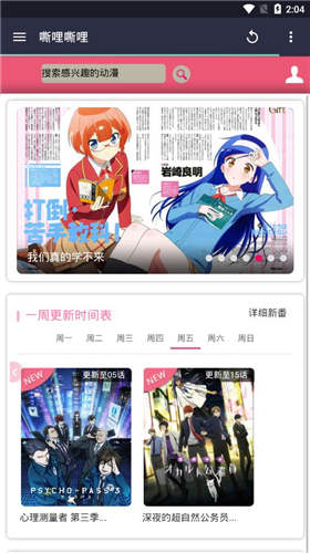 嘶哩嘶哩
