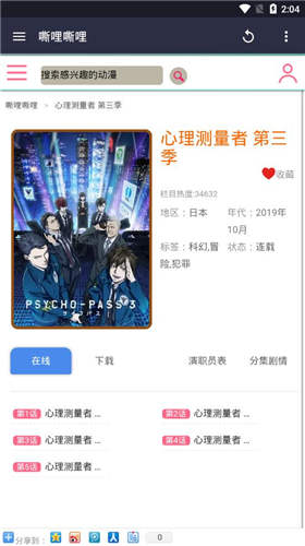 嘶哩嘶哩