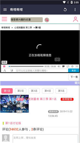 嘶哩嘶哩