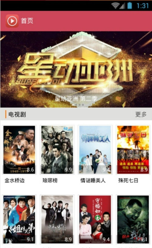全能视频播放器