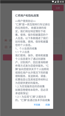 仁狮(行车记录)
