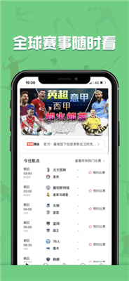 黑白直播免费版