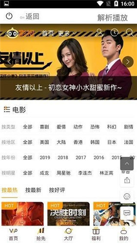 红猫大本营app