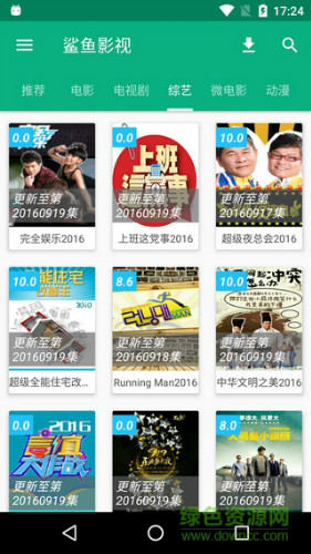 鲨鱼影视大全