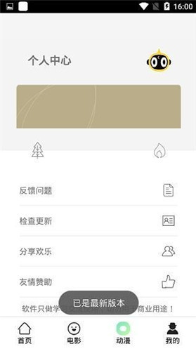 红猫大本营app