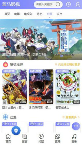 蓝马影视