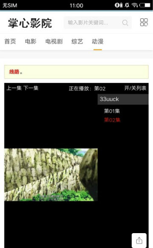 掌心影院
