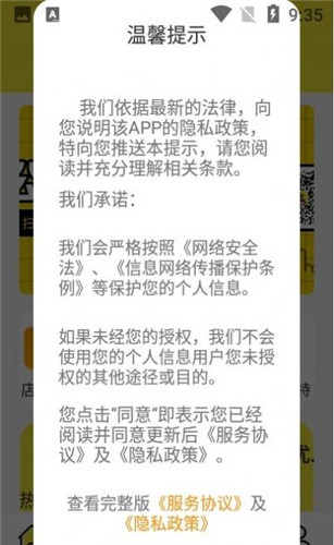 小肚驴app