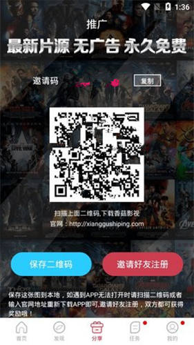香菇影视2021