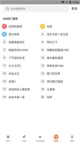 超级看影院