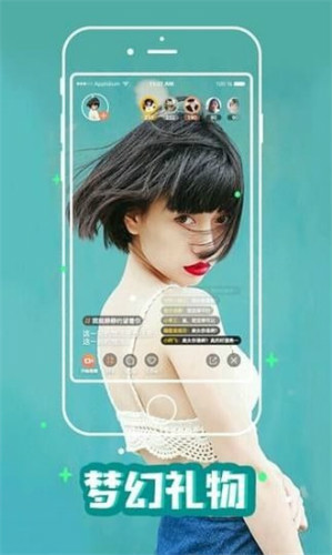 奶播app