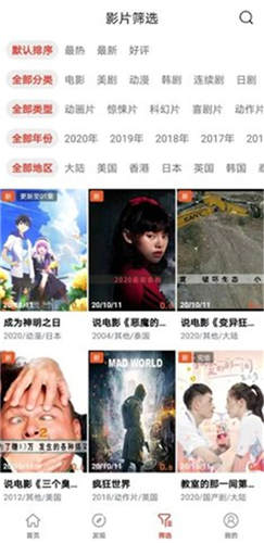 奇异影院app
