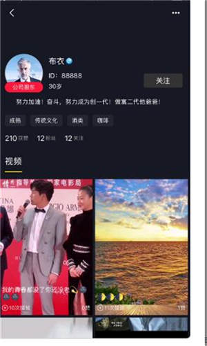 主流短视频app