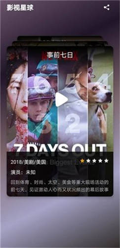 奇异影院app