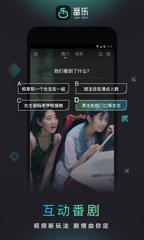 番乐app