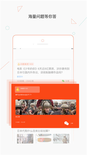 热群app