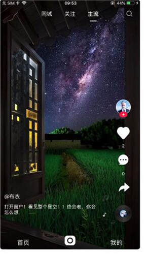 主流短视频app