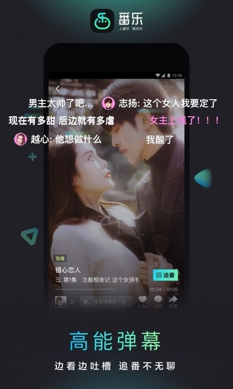 番乐app