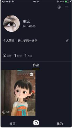 主流短视频app