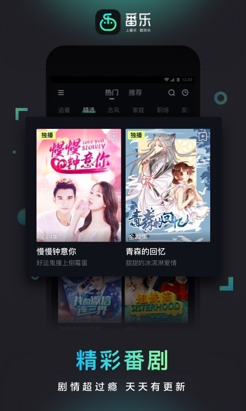 番乐app