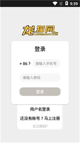 龙猫网极速版