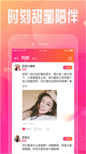 花友直播最新版