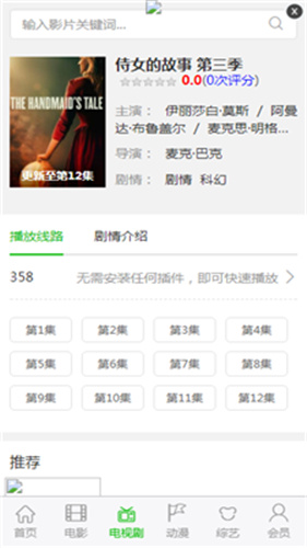 龙猫网极速版