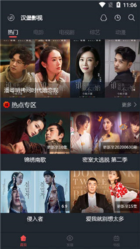 汉堡影视ios