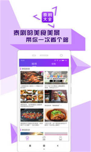 泰剧大全