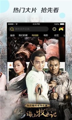 豌豆电影app