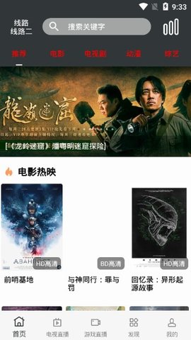 蘑菇影视app正式版