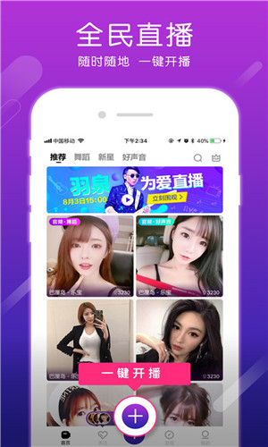 夜巴黎直播修改版